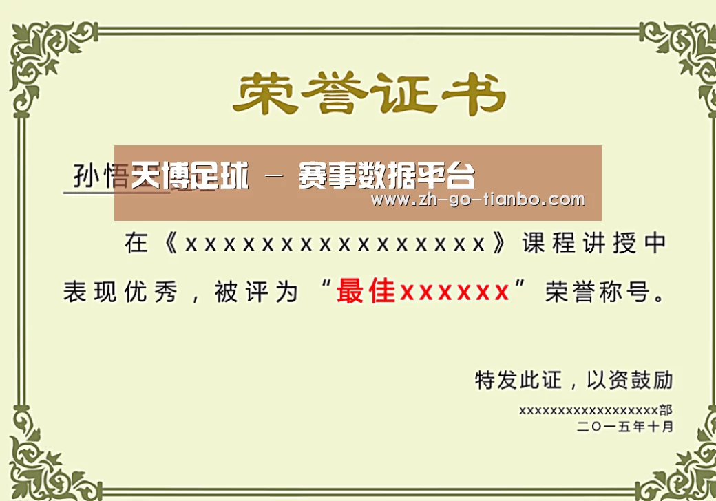 荣誉证书一(图1)