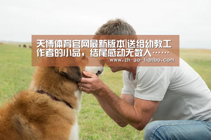 天博体育入口