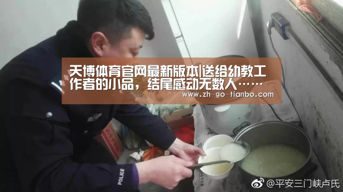 天博体育入口