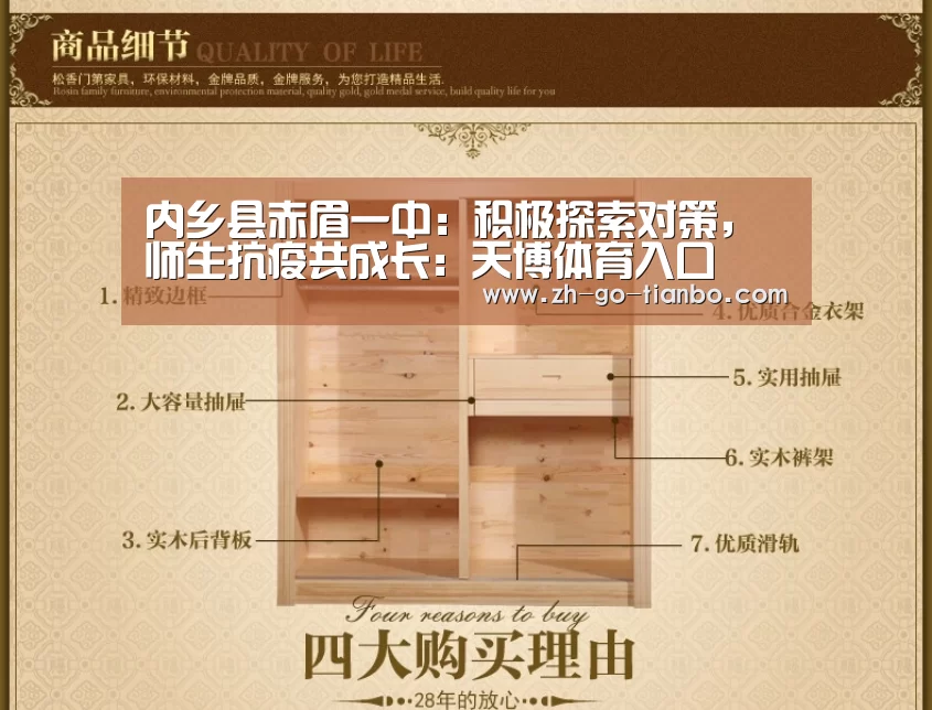 内乡县赤眉一中:积极探索对策,师生抗疫共成长:天博体育入口(图1) 天博体育