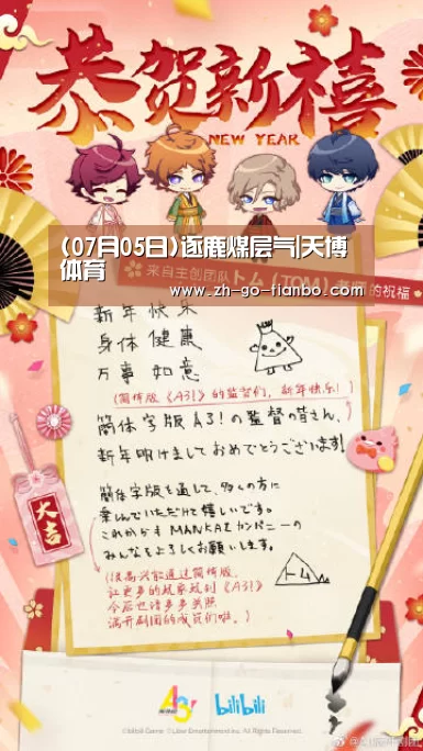 (07月05日)逐鹿煤层气|天博体育(图2) 天博体育官网最新版本