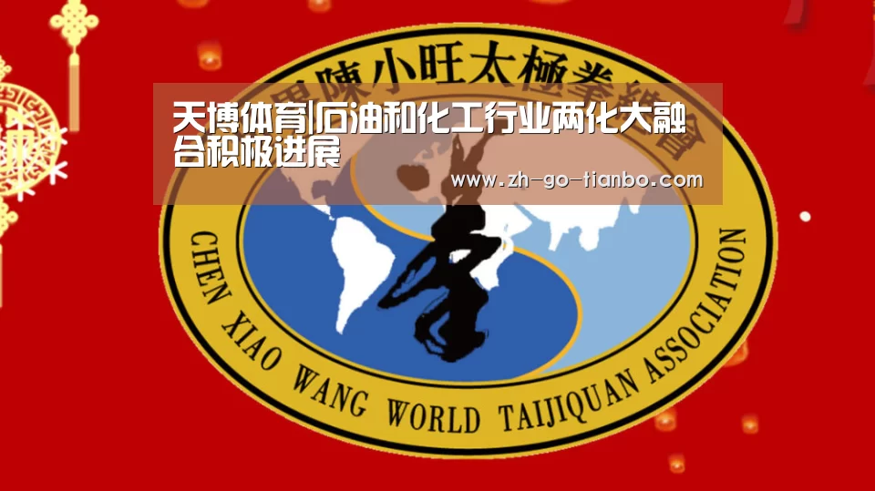 天博体育