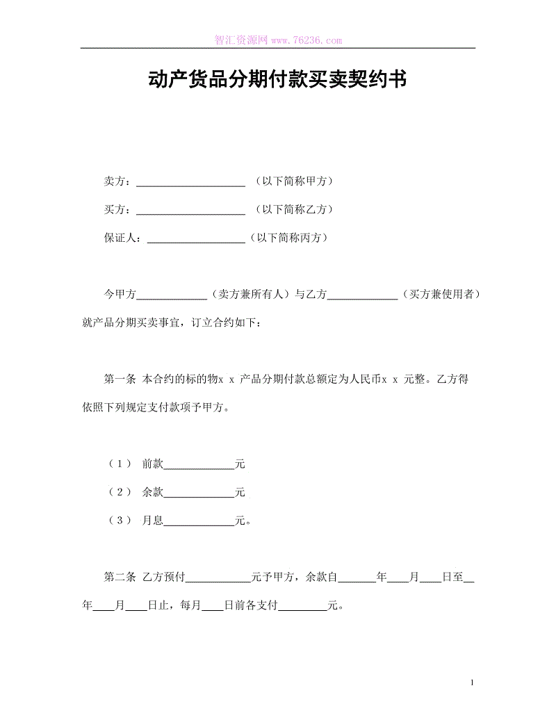 天博体育入口:淅川县上集一中:部署安排疫情防控、停课不停学及开学筹备工作(图2) 天博体育官网最新版本