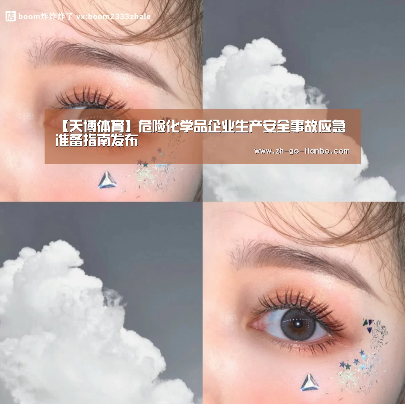 【天博体育】危险化学品企业生产安全事故应急准备指南发布(图1) 天博体育