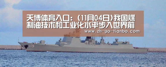 天博体育入口