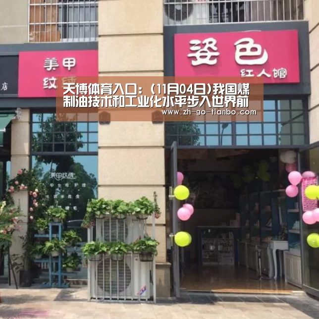 天博体育入口