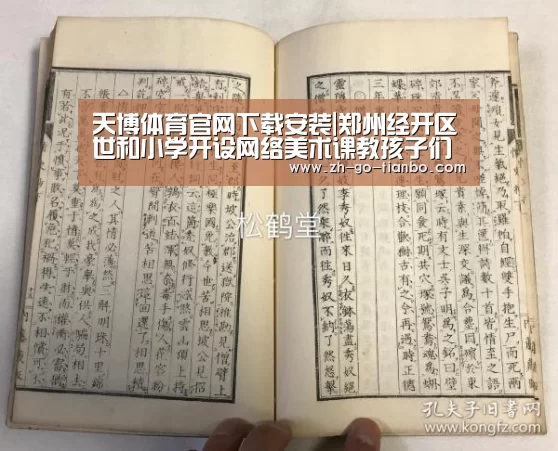 天博体育官网下载安装|郑州经开区世和小学开设网络美术课教孩子们学习防疫知识(图1) 天博体育官网下载安装